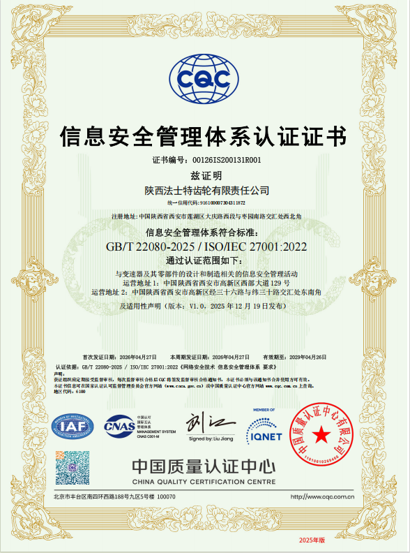 151781504511407709.png ISO27001信息安全管理体系认证证书.png